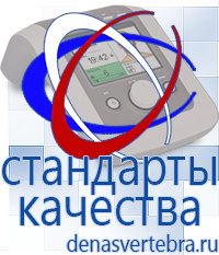 Скэнар официальный сайт - denasvertebra.ru Аппараты Меркурий СТЛ в Ставрополе