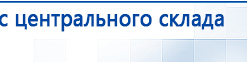 Электрод - ректальный купить в Ставрополе, Выносные электроды купить в Ставрополе, Скэнар официальный сайт - denasvertebra.ru