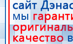 Аппарат магнитотерапии АМТ «Вега Плюс» купить в Ставрополе, Аппараты Меркурий купить в Ставрополе, Скэнар официальный сайт - denasvertebra.ru