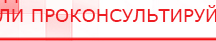купить Пояс электрод для аппаратов Скэнар - Выносные электроды Скэнар официальный сайт - denasvertebra.ru в Ставрополе