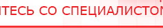 купить Электрод - гребенчатый - Выносные электроды Скэнар официальный сайт - denasvertebra.ru в Ставрополе